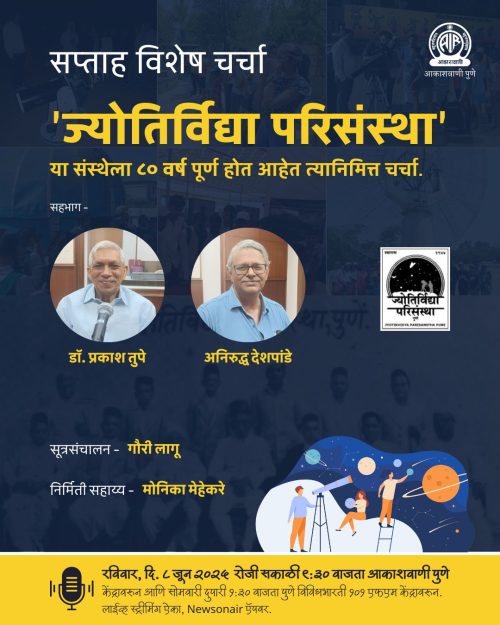 jvp_80_Years_AIR jvp_80_Years_AIR